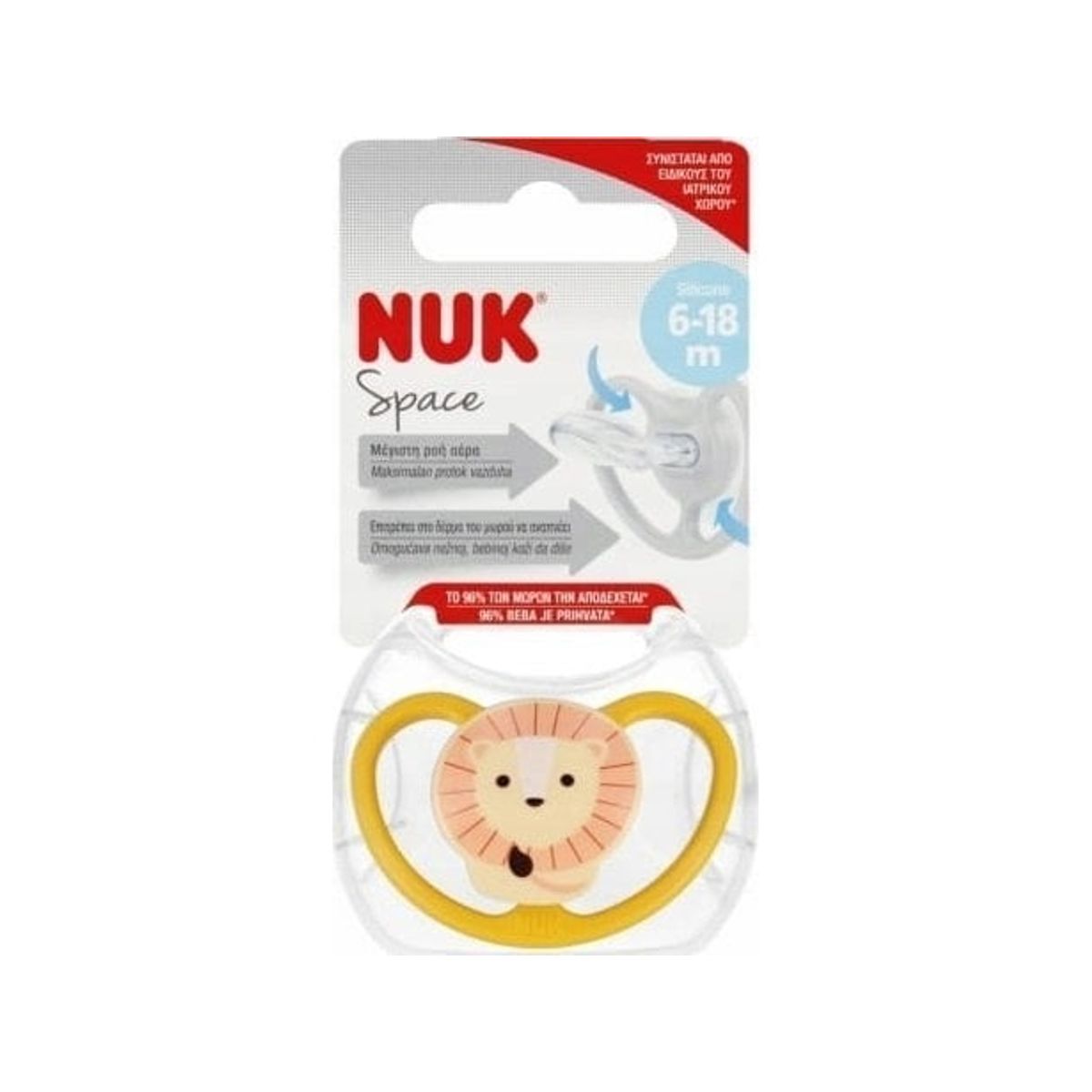 Nuk Nuk Usp Dummy 18-36M Space Lion 10739511 1/6