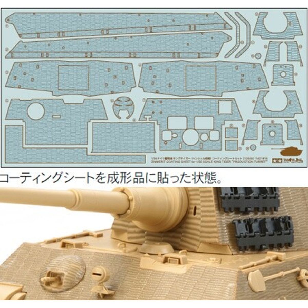 Tamiya - King Tiger Produktionstårn Klistermærker - 1/35 - 12648