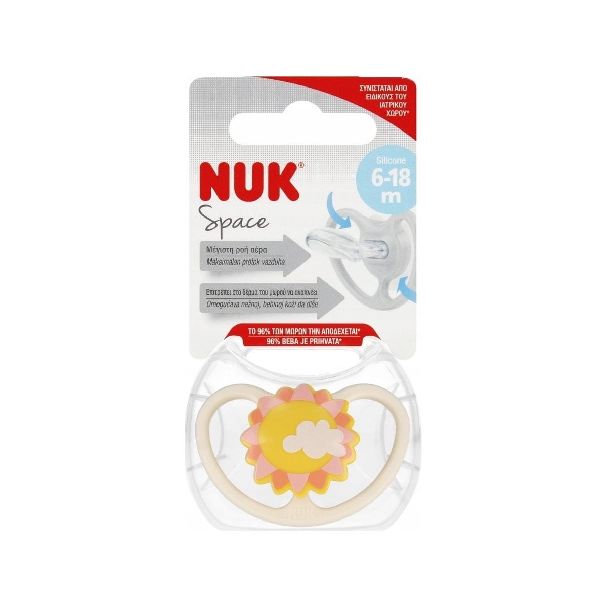 Nuk Nuk Teat Usp 6-18M Space Sun 10736385 1/6