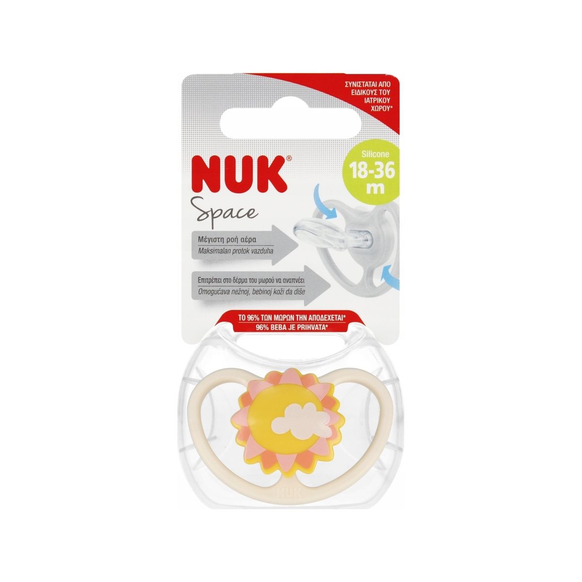 Nuk Nuk Teat Usp 18-36M Space Sun 10739511 1/6